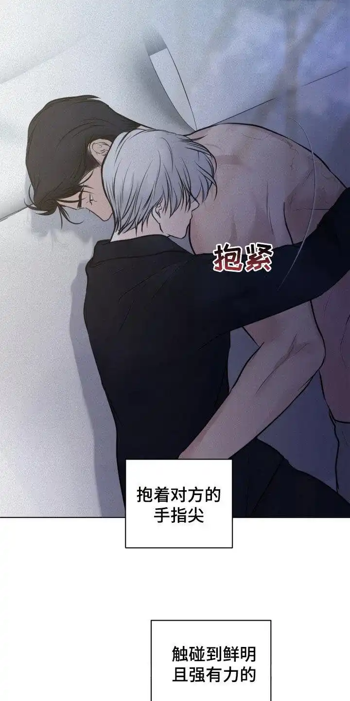 《为我祈祷》第85话 第18页