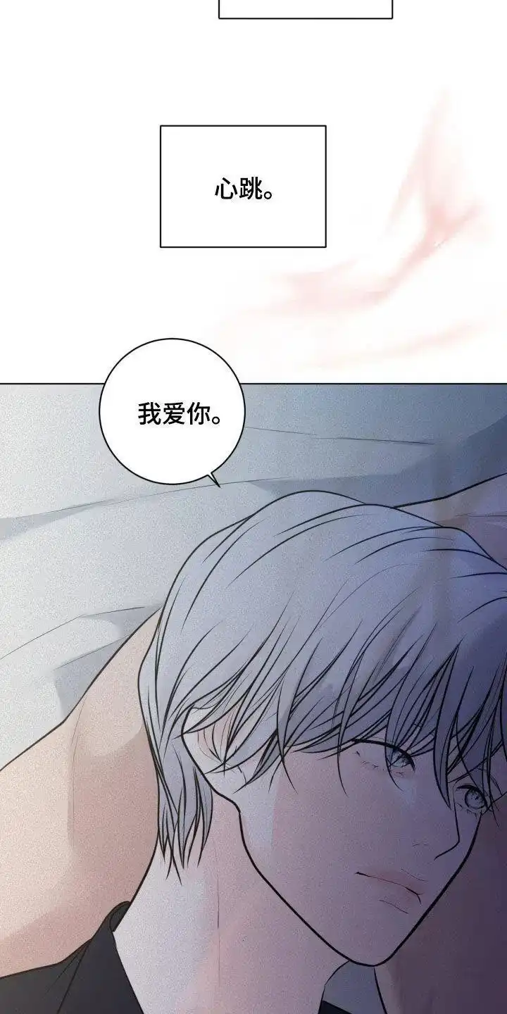 《为我祈祷》第85话 第19页