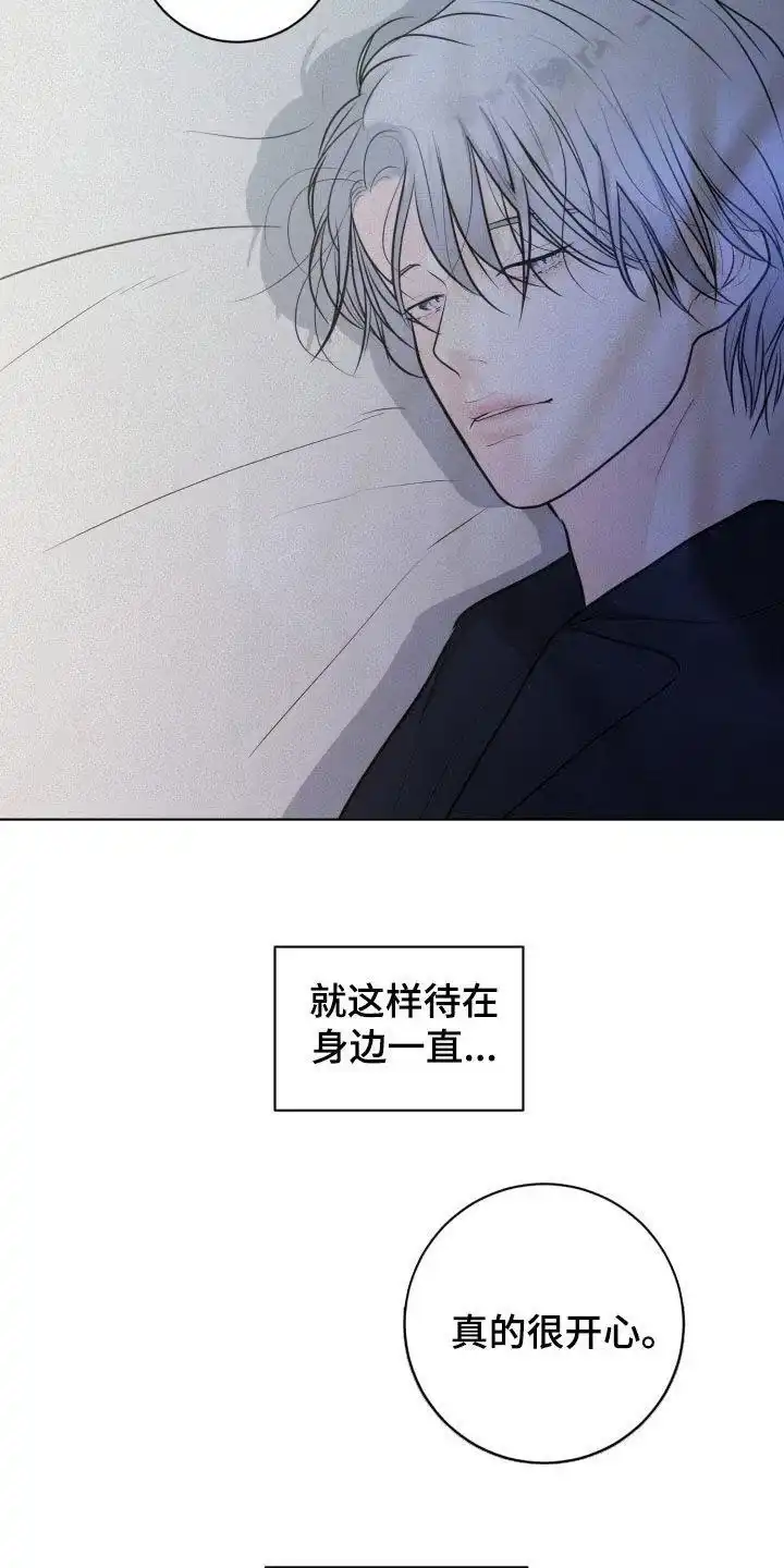 《为我祈祷》第85话 第5页