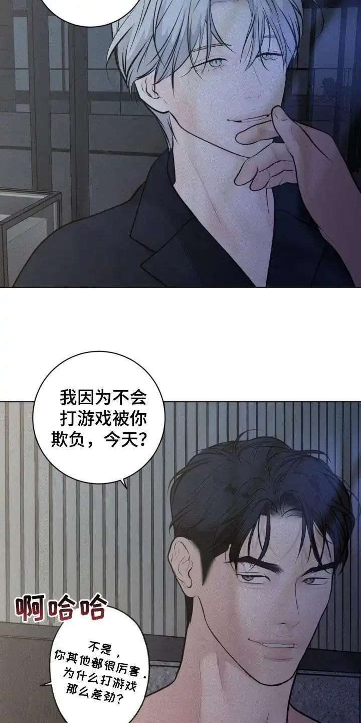《为我祈祷》第85话 第12页