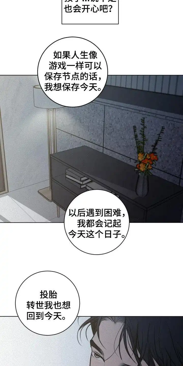 《为我祈祷》第85话 第10页