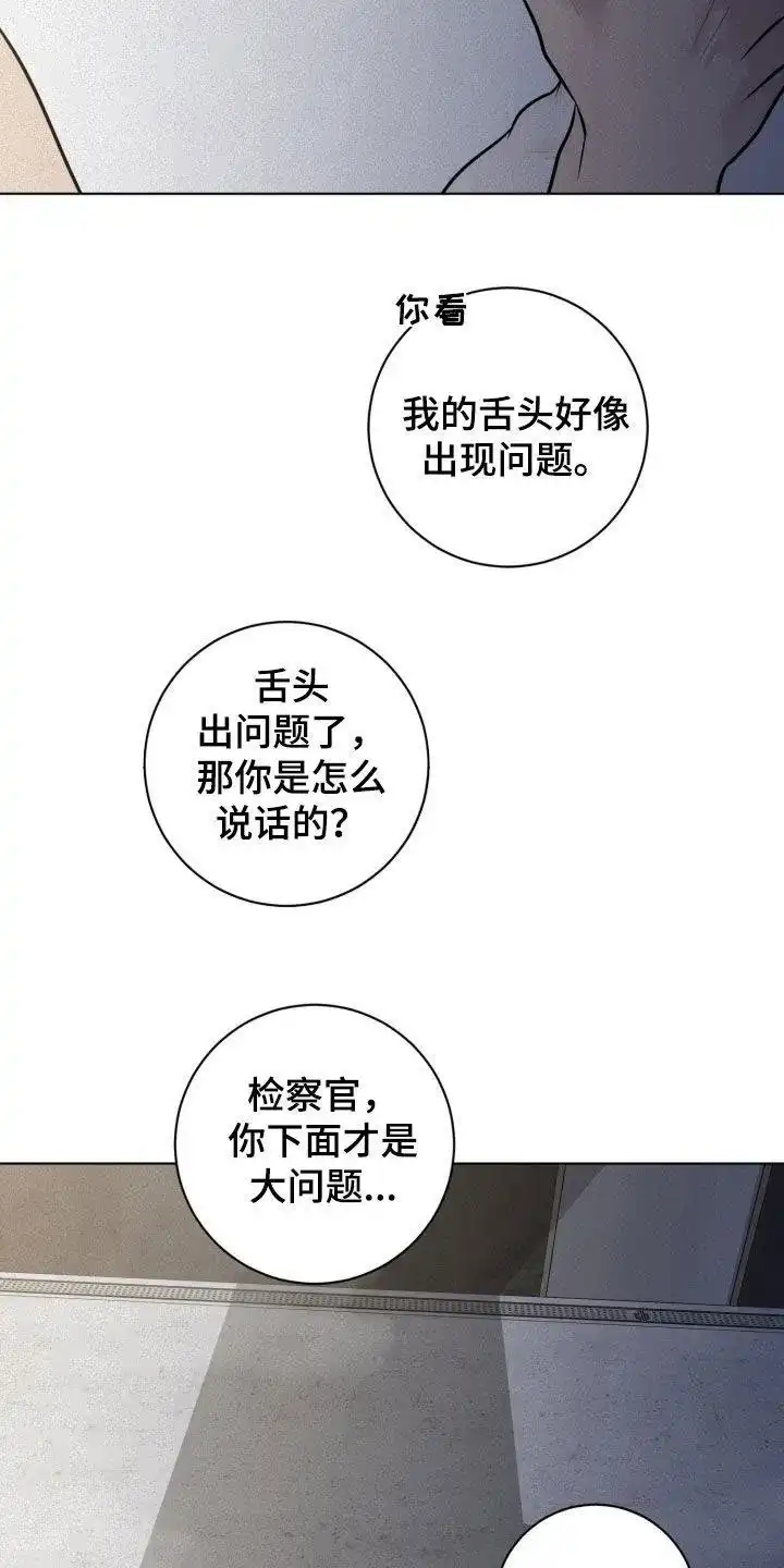 《为我祈祷》第85话 第2页