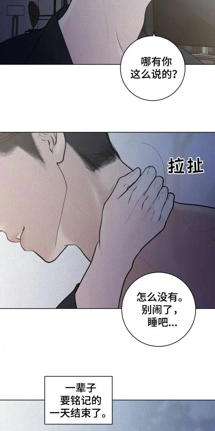《为我祈祷》第85话 第17页