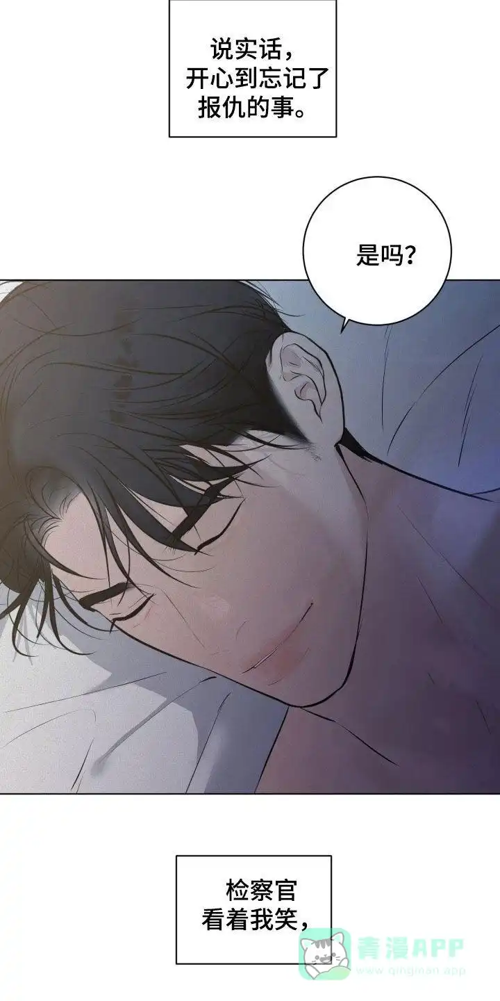 《为我祈祷》第85话 第6页