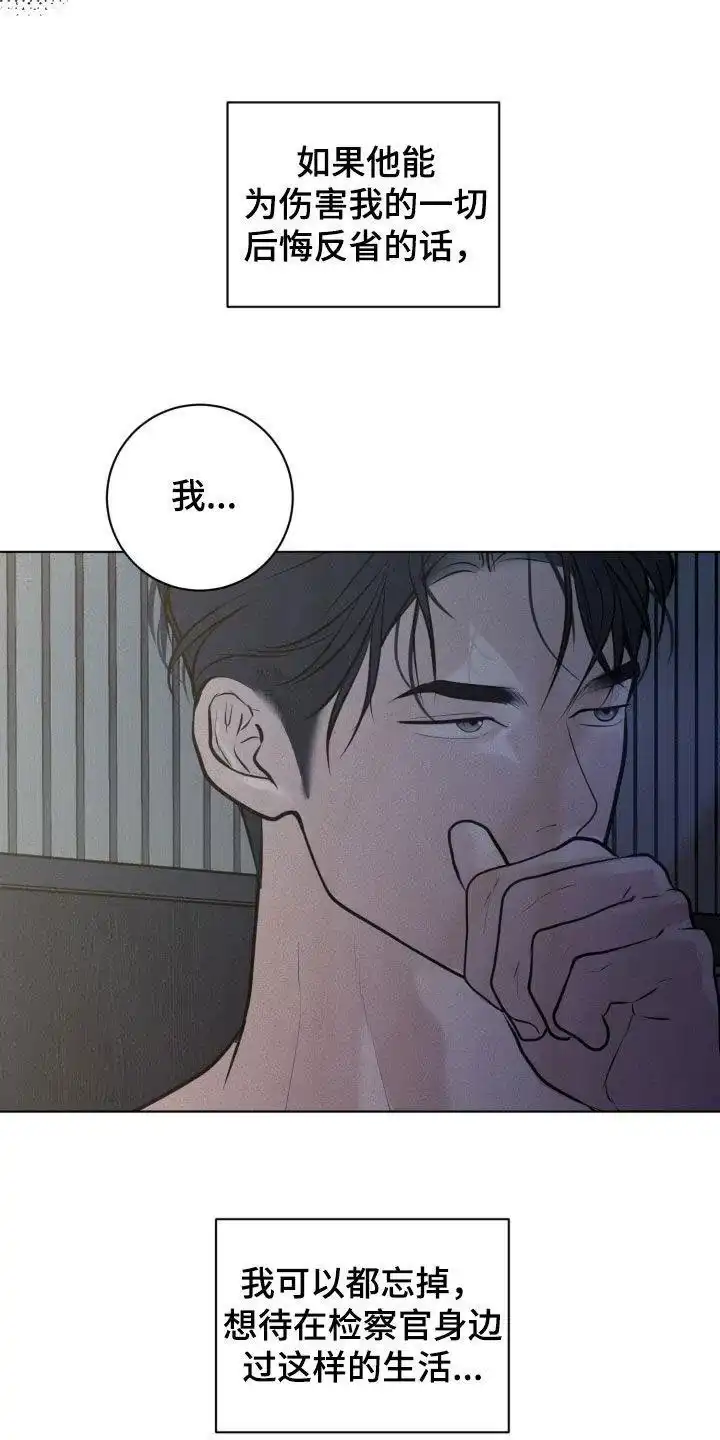 《为我祈祷》第85话 第15页