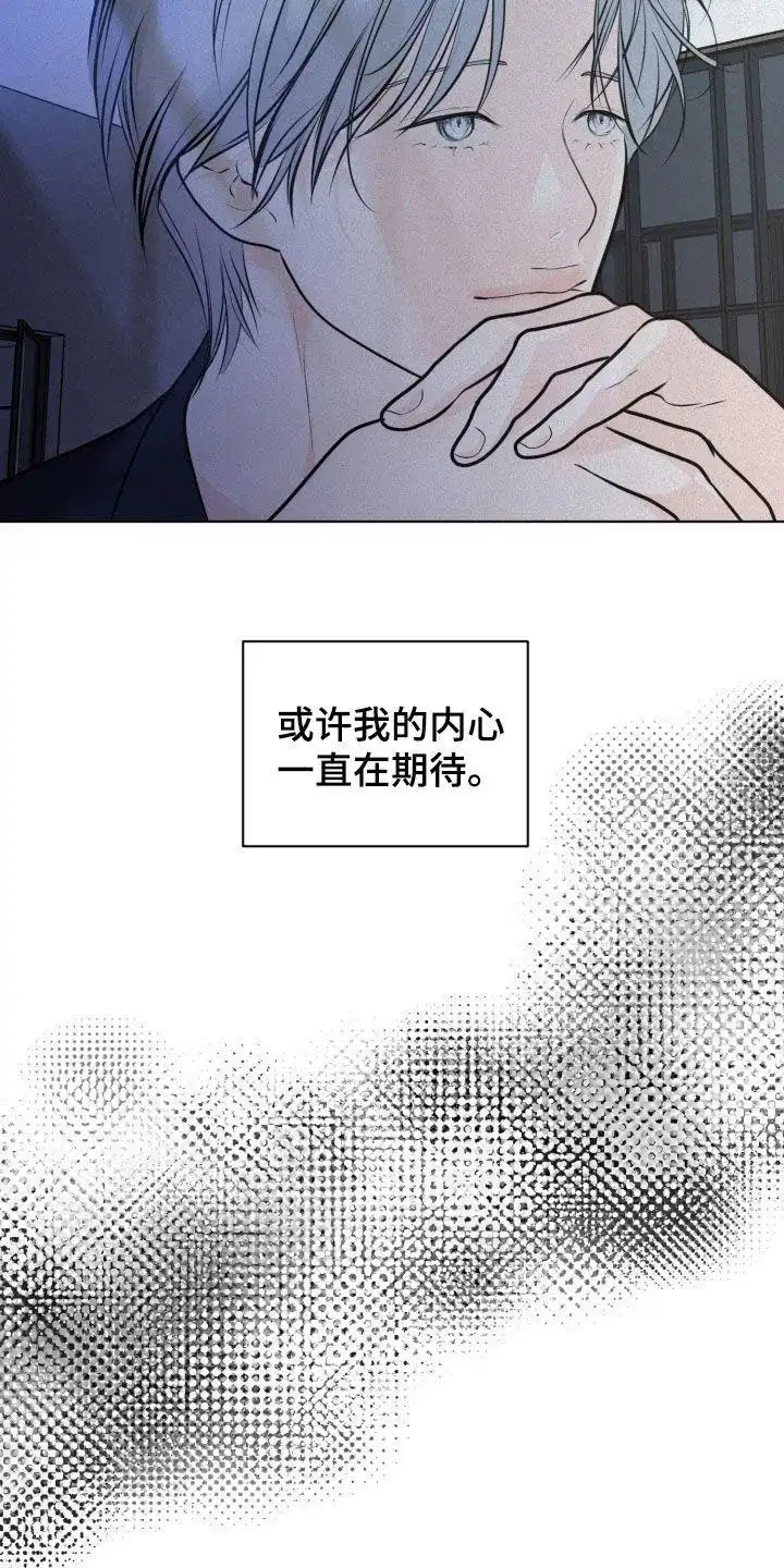 《为我祈祷》第85话 第14页