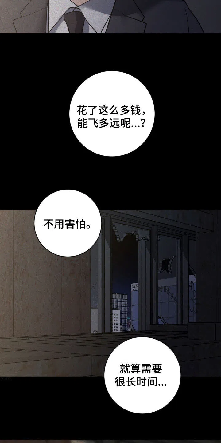 《为我祈祷》第86话 第15页