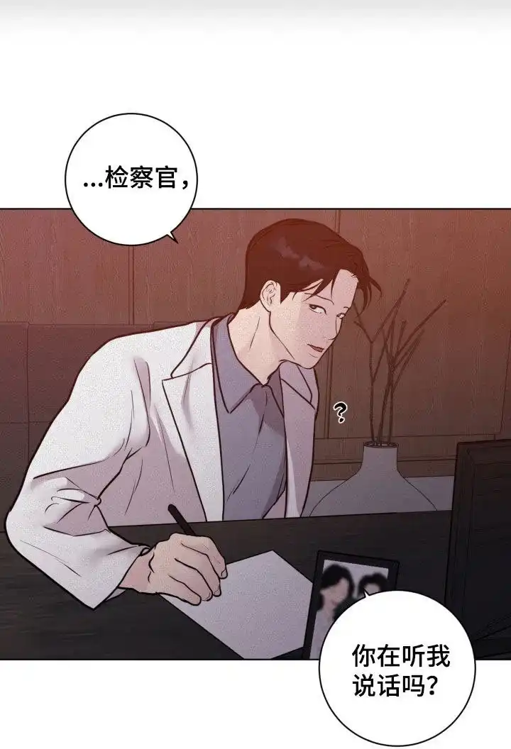 《为我祈祷》第86话 第17页