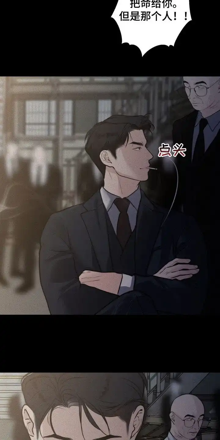 《为我祈祷》第86话 第8页