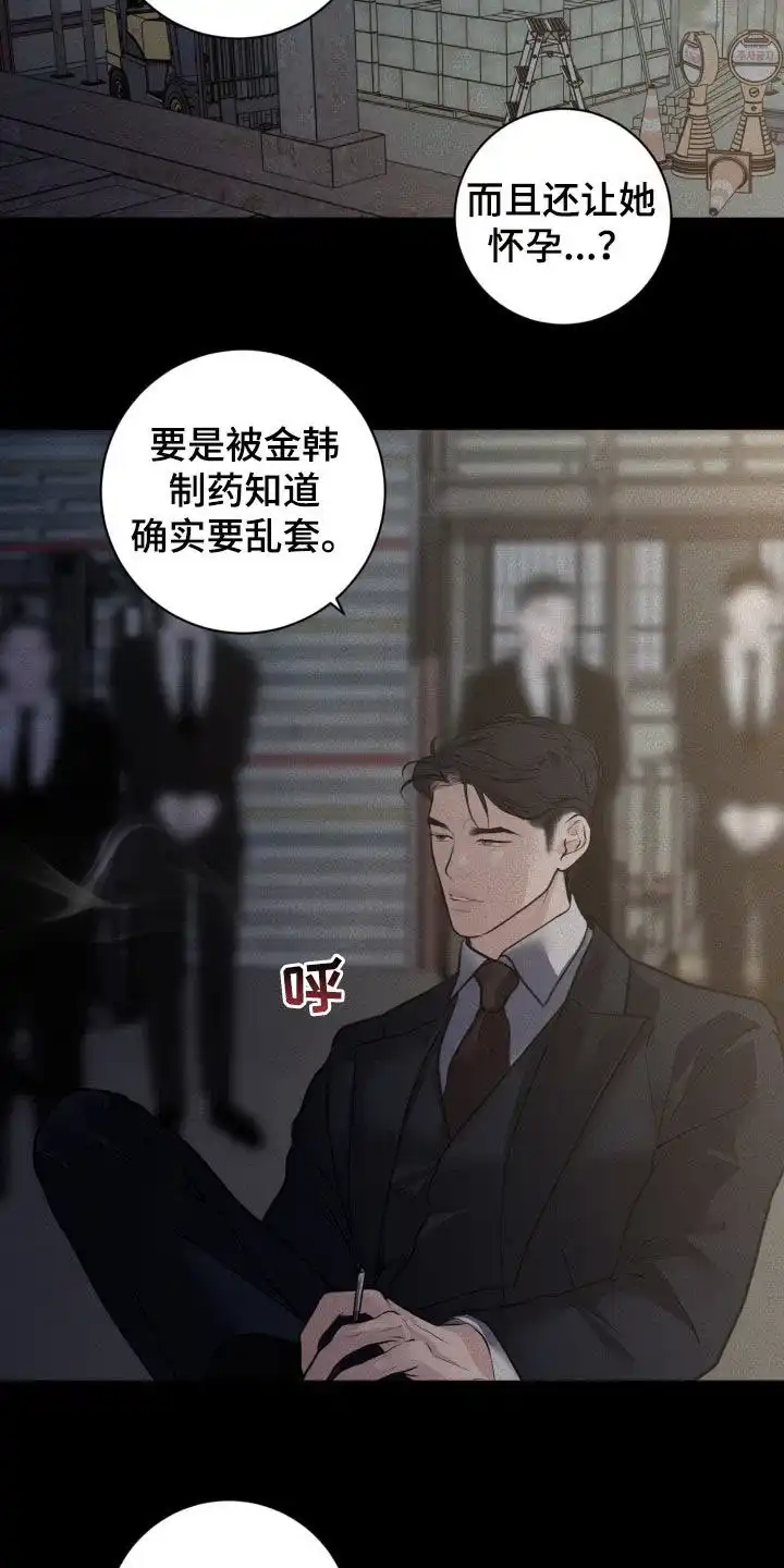 《为我祈祷》第86话 第4页
