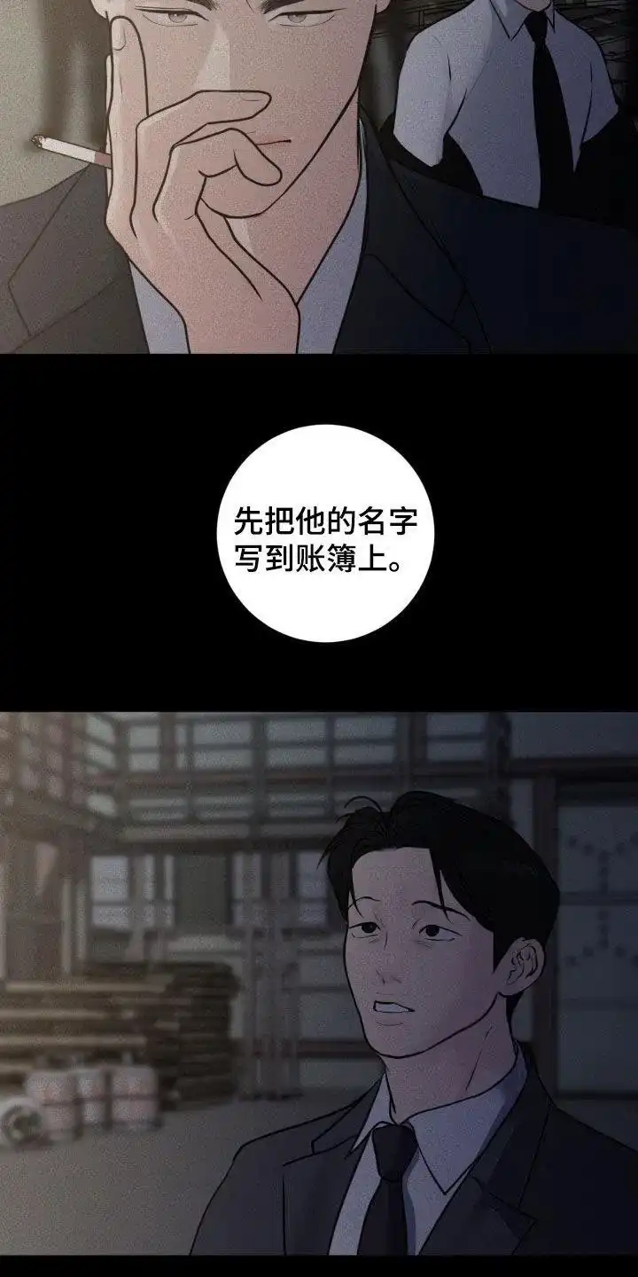 《为我祈祷》第86话 第9页