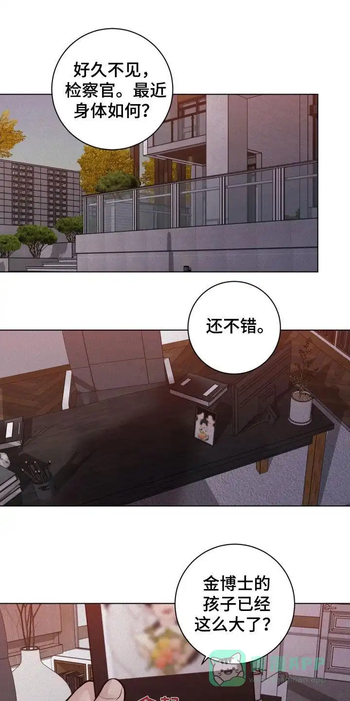《为我祈祷》第86话 第1页