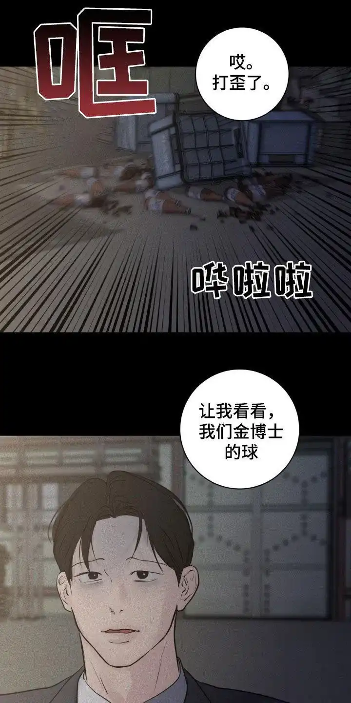 《为我祈祷》第86话 第14页