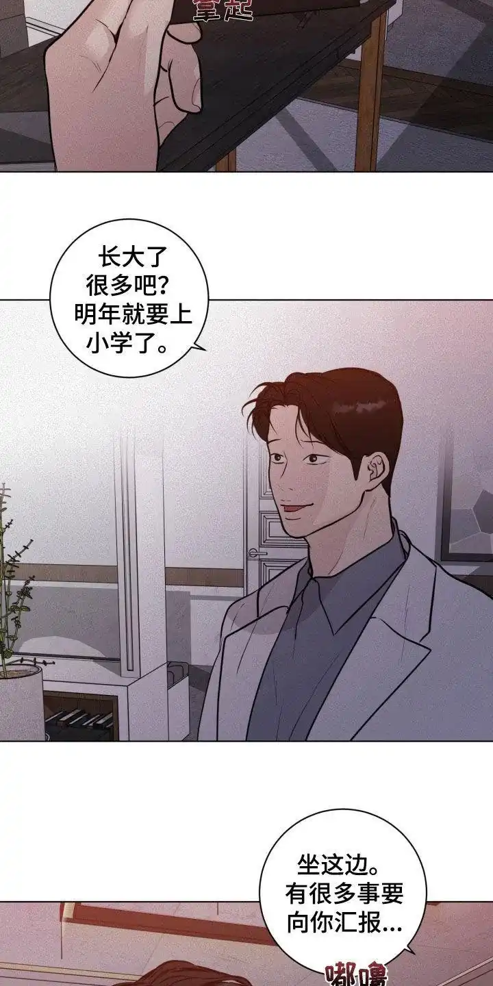 《为我祈祷》第86话 第2页