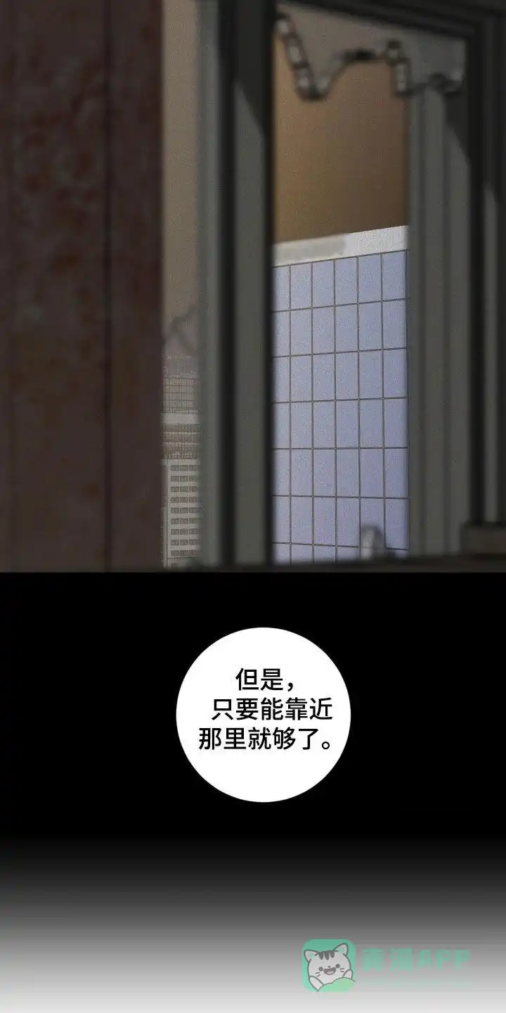 《为我祈祷》第86话 第16页