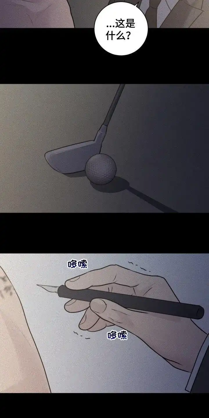 《为我祈祷》第86话 第12页