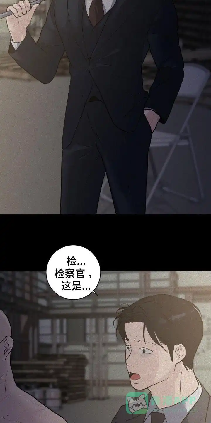 《为我祈祷》第86话 第11页