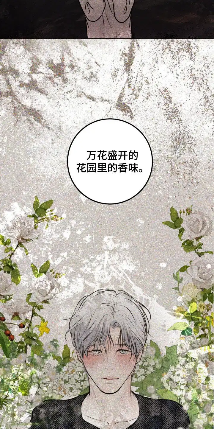 《为我祈祷》第87话 第10页