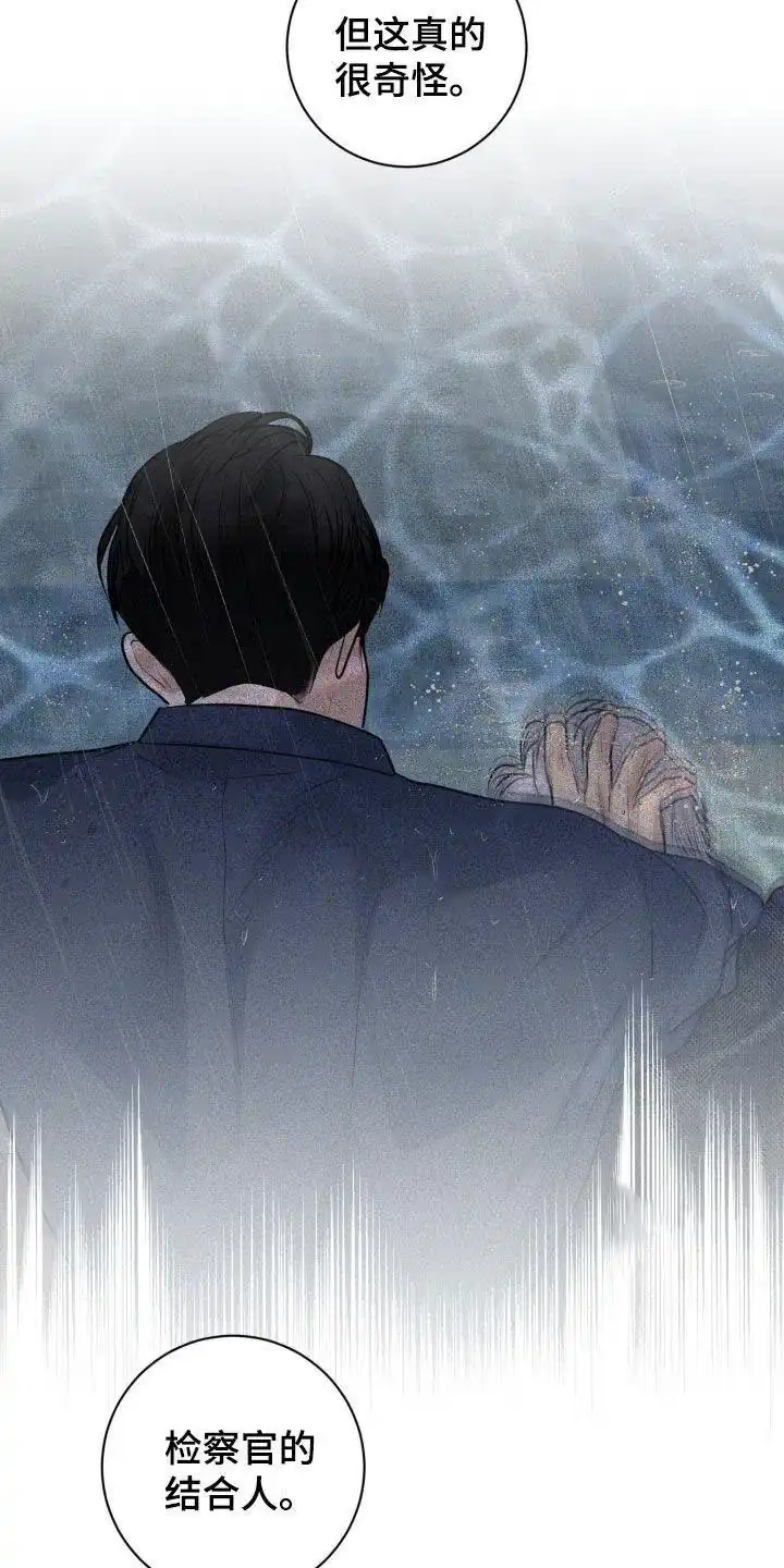 《为我祈祷》第87话 第13页