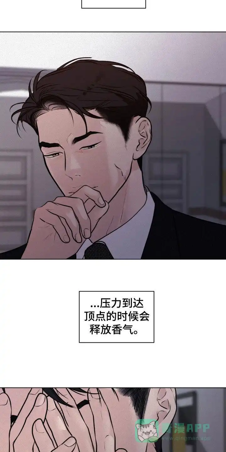 《为我祈祷》第87话 第21页