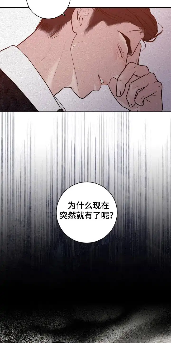 《为我祈祷》第87话 第17页