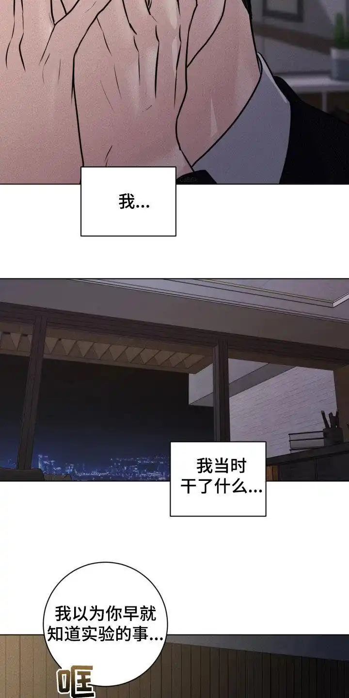 《为我祈祷》第87话 第22页
