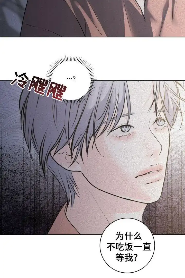 《为我祈祷》第87话 第29页