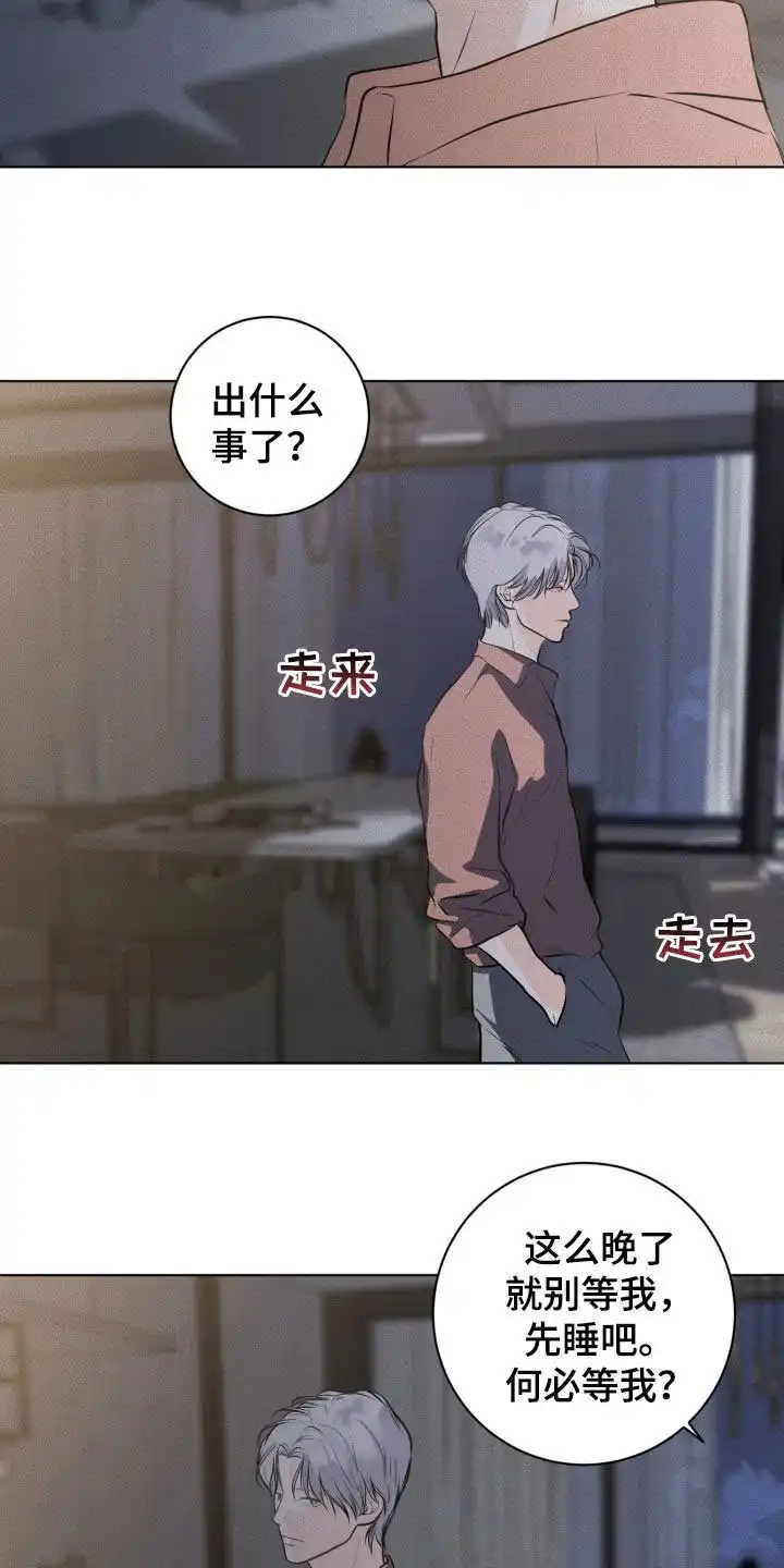 《为我祈祷》第87话 第27页