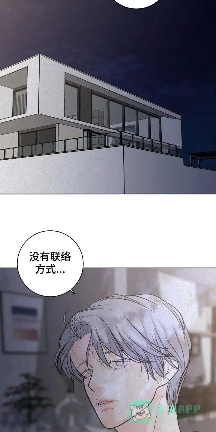 《为我祈祷》第87话 第26页