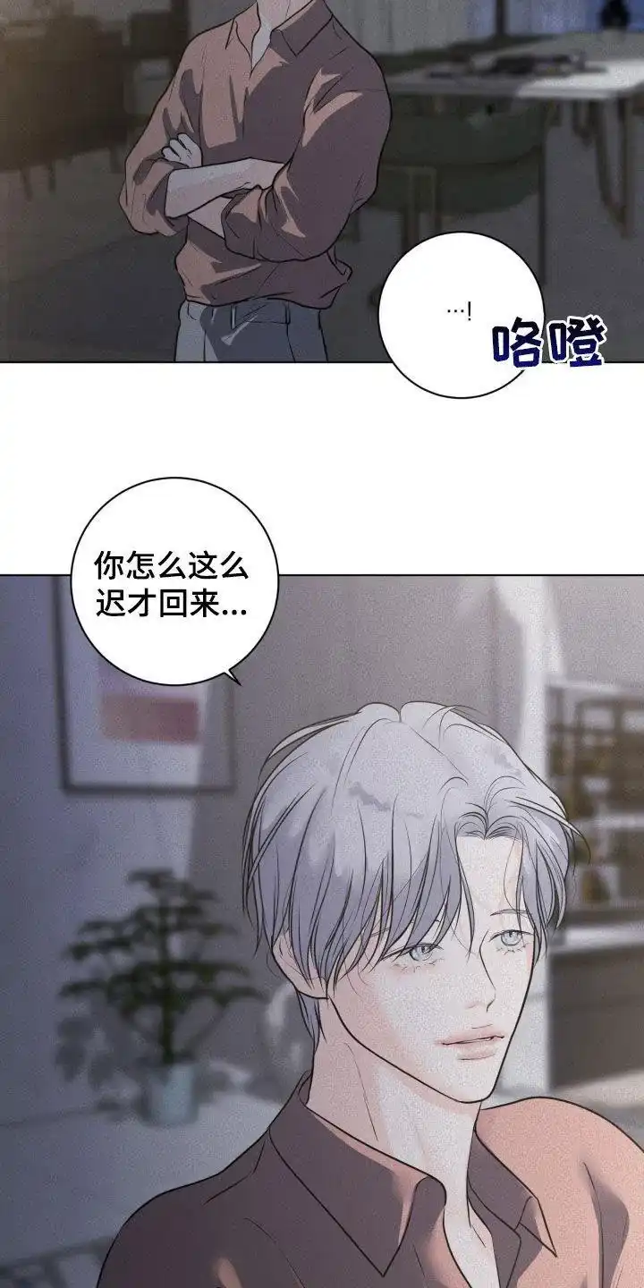 《为我祈祷》第87话 第28页
