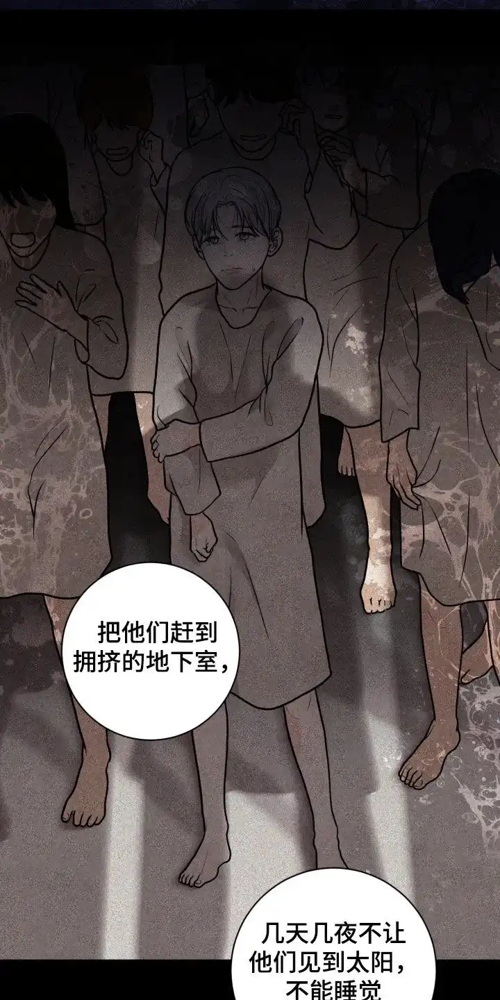 《为我祈祷》第87话 第4页