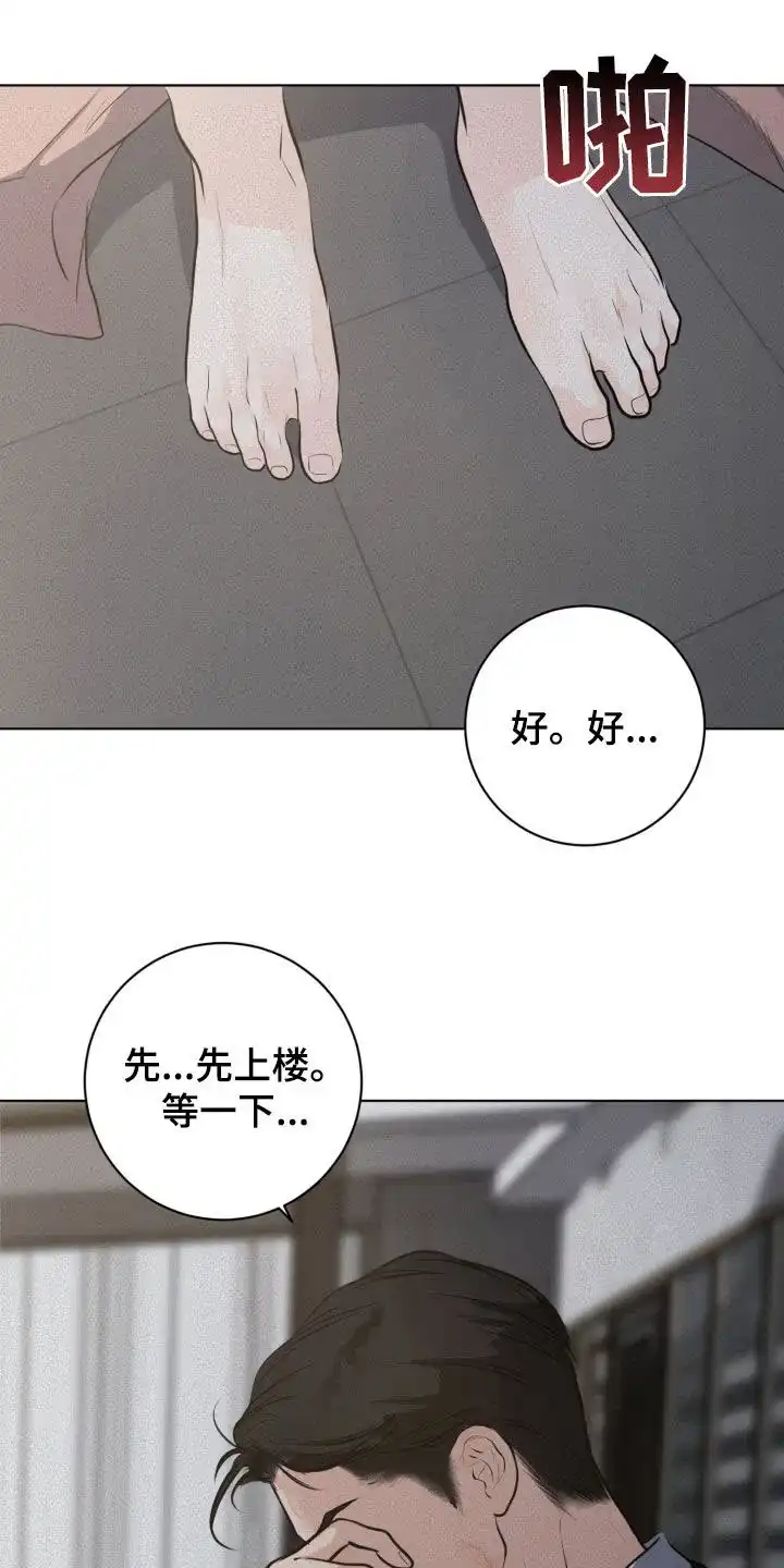 《为我祈祷》第88话 第23页