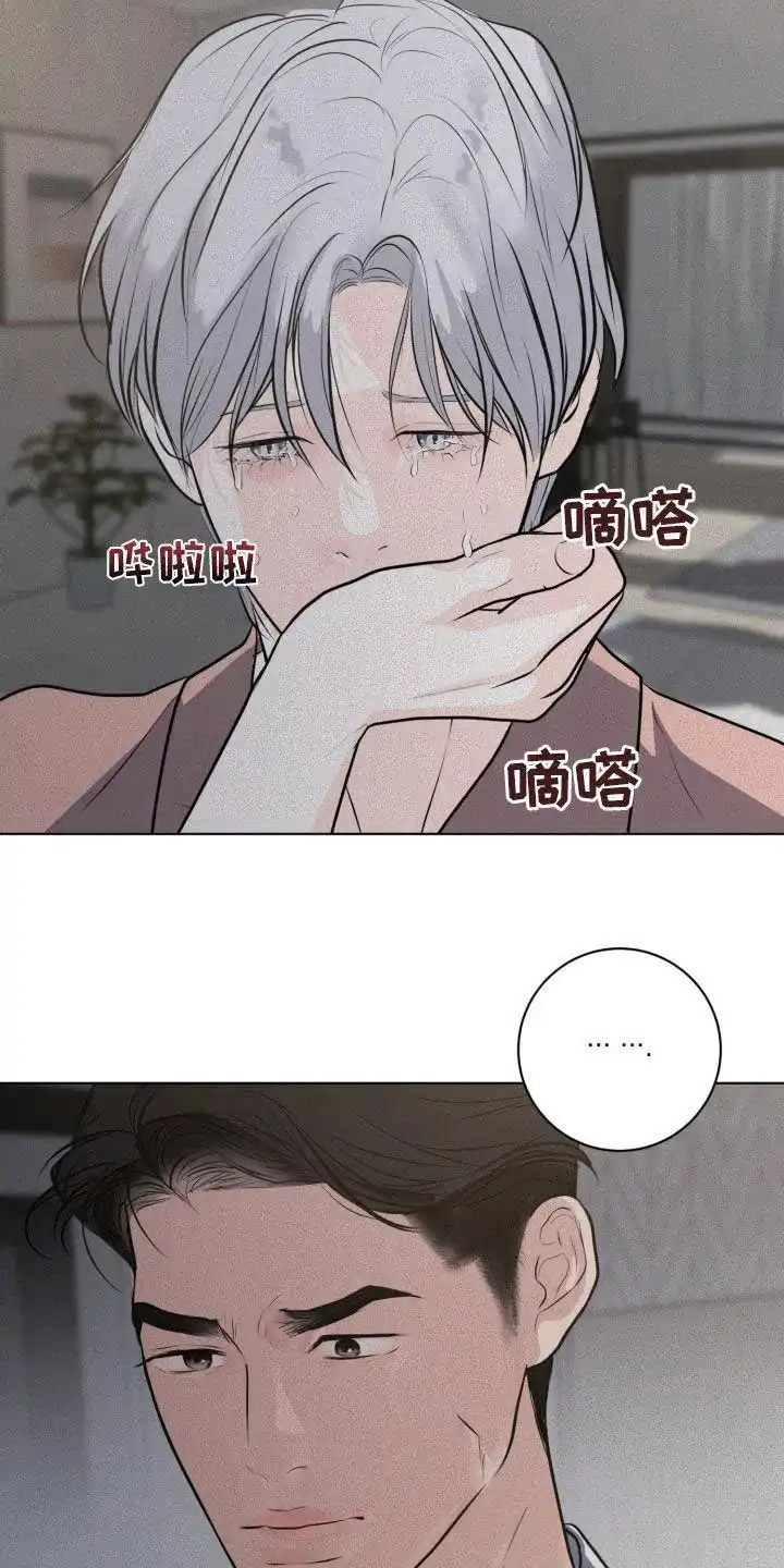 《为我祈祷》第88话 第3页