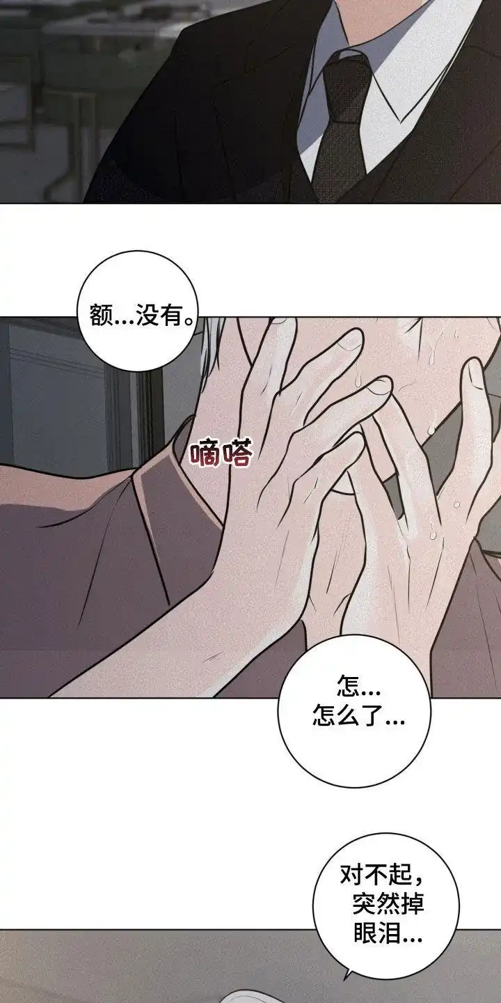 《为我祈祷》第88话 第2页