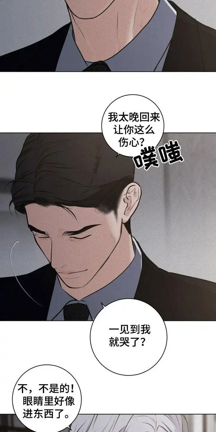 《为我祈祷》第88话 第4页