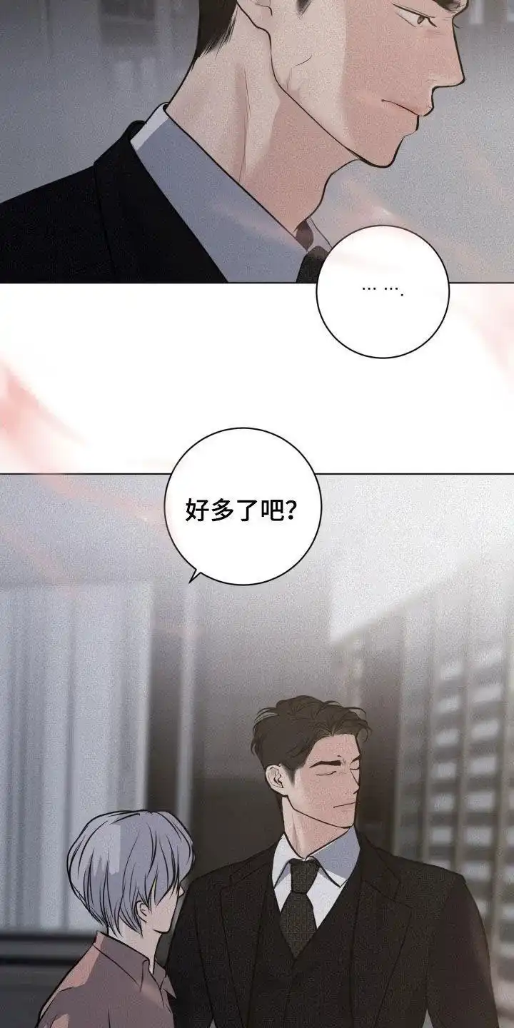 《为我祈祷》第88话 第8页