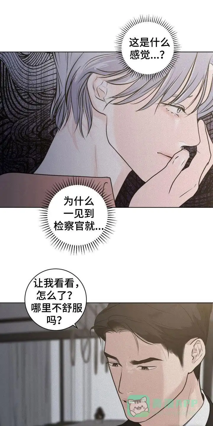 《为我祈祷》第88话 第1页
