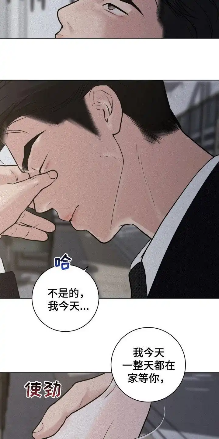 《为我祈祷》第88话 第15页