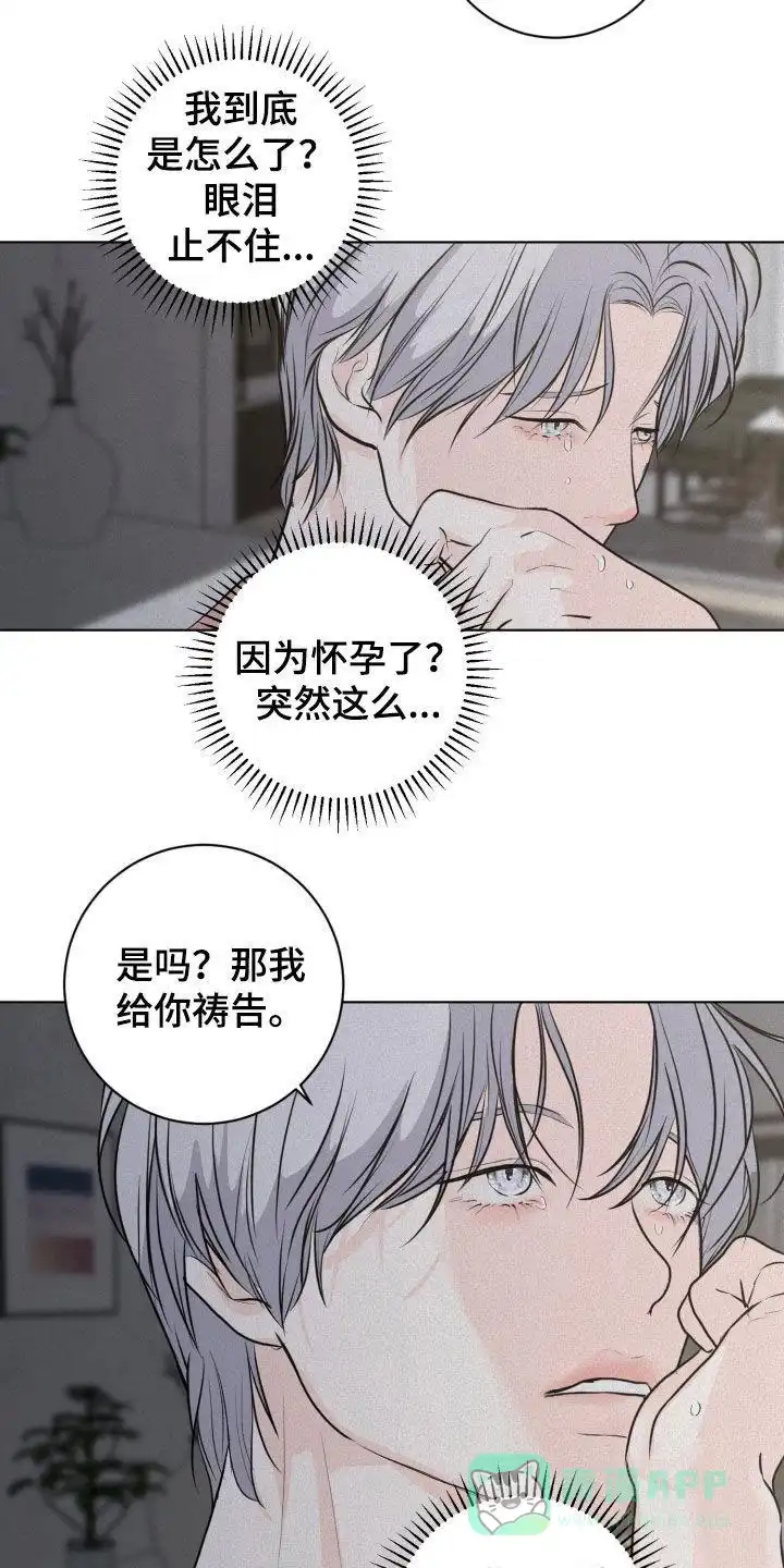 《为我祈祷》第88话 第6页