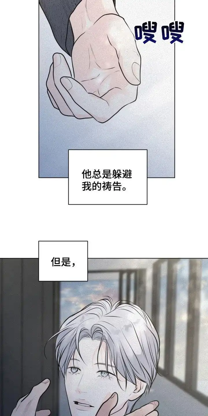 《为我祈祷》第89话 第19页