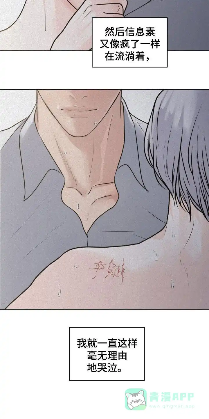 《为我祈祷》第89话 第6页