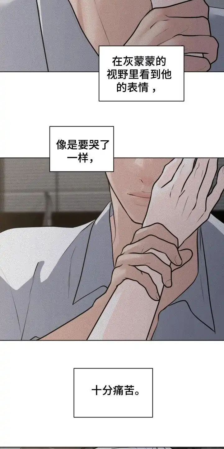 《为我祈祷》第89话 第2页