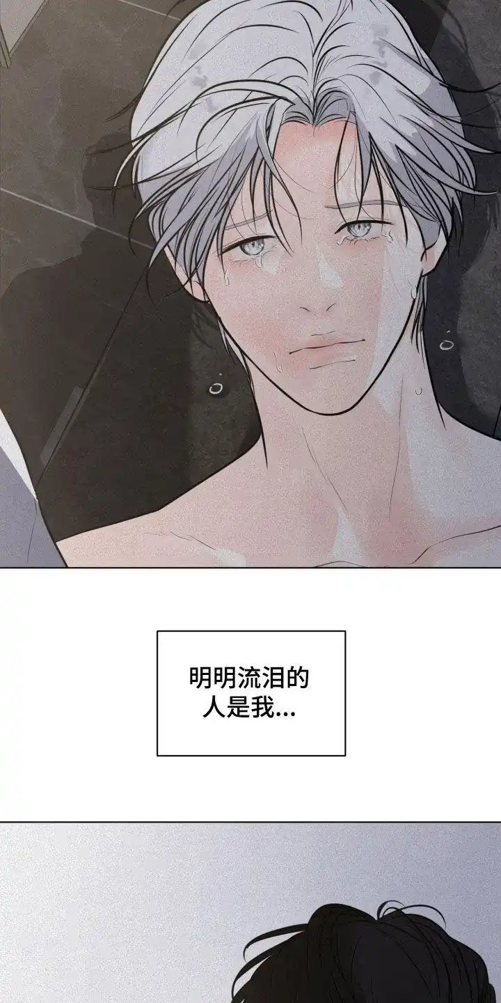 《为我祈祷》第89话 第3页