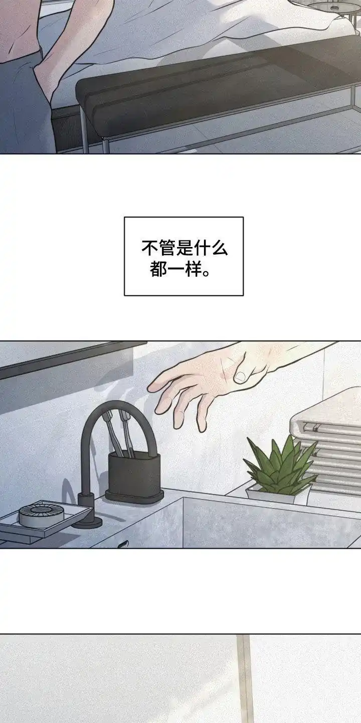 《为我祈祷》第89话 第15页