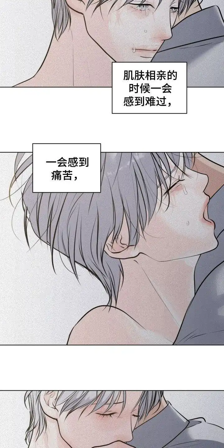 《为我祈祷》第89话 第5页