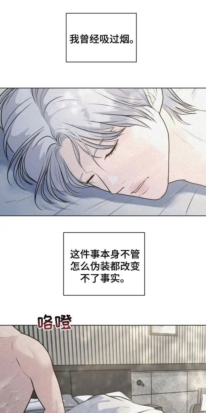 《为我祈祷》第89话 第14页