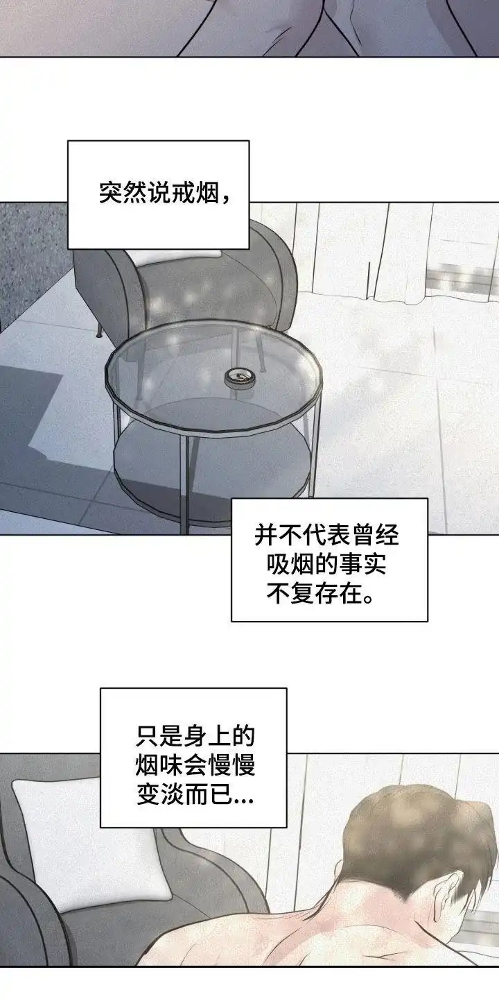 《为我祈祷》第89话 第13页