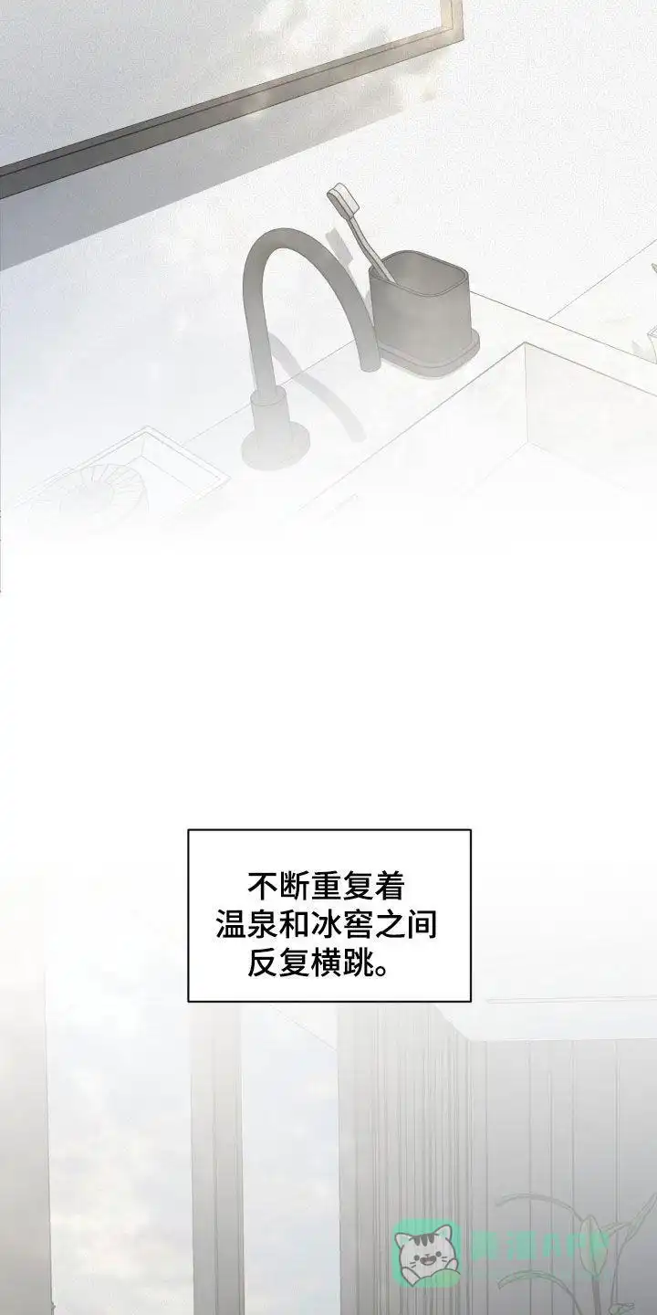 《为我祈祷》第89话 第16页