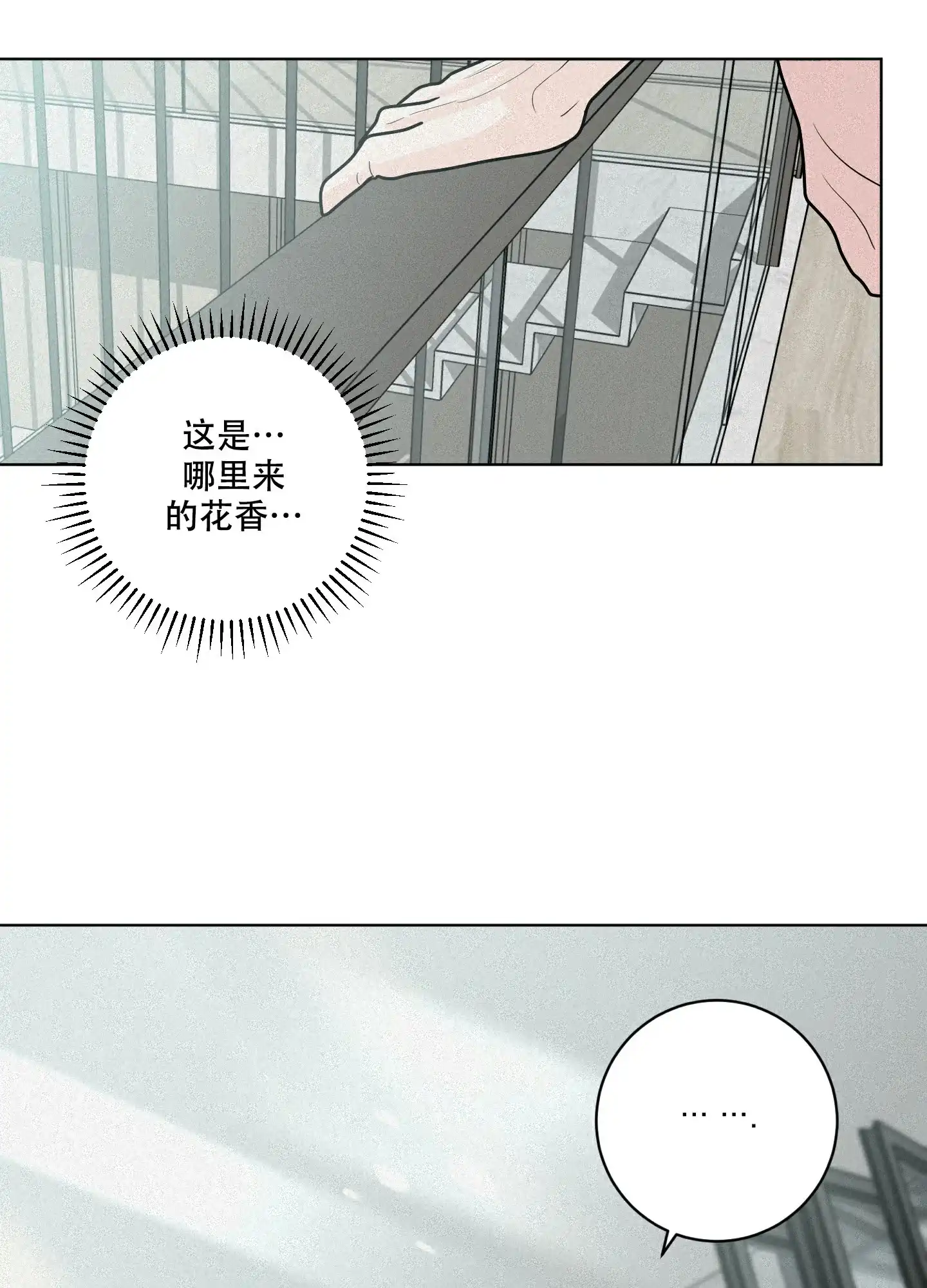 《为我祈祷》第9话 第24页