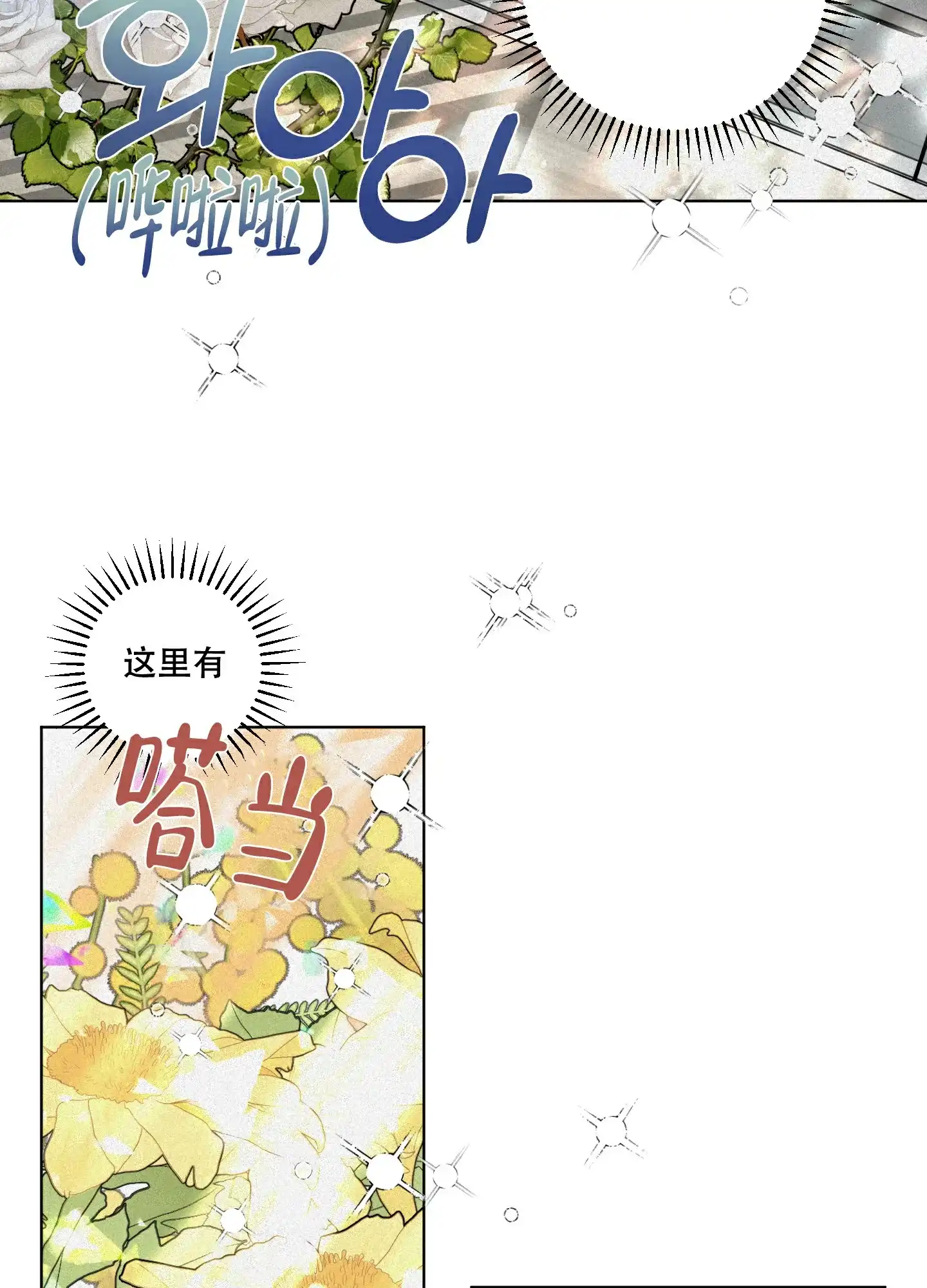 《为我祈祷》第9话 第28页